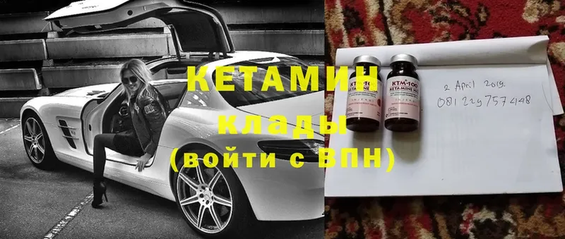 MEGA ссылка  что такое наркотик  даркнет как зайти  КЕТАМИН ketamine  Выборг 