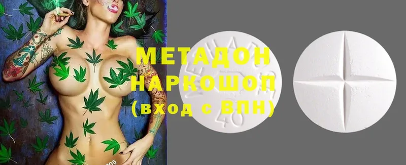 МЕТАДОН methadone  Выборг 